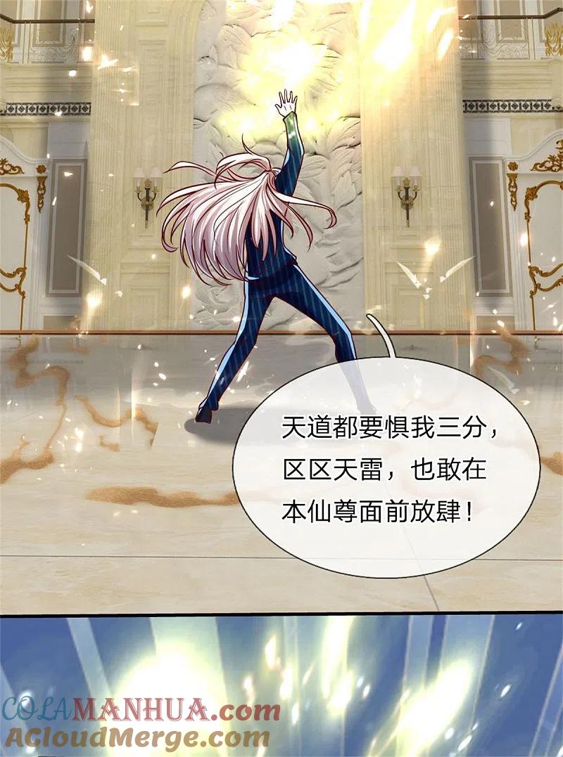 第184话区区天雷，听我号令-仙尊奶爸当赘婿-传奇漫业（第17张）