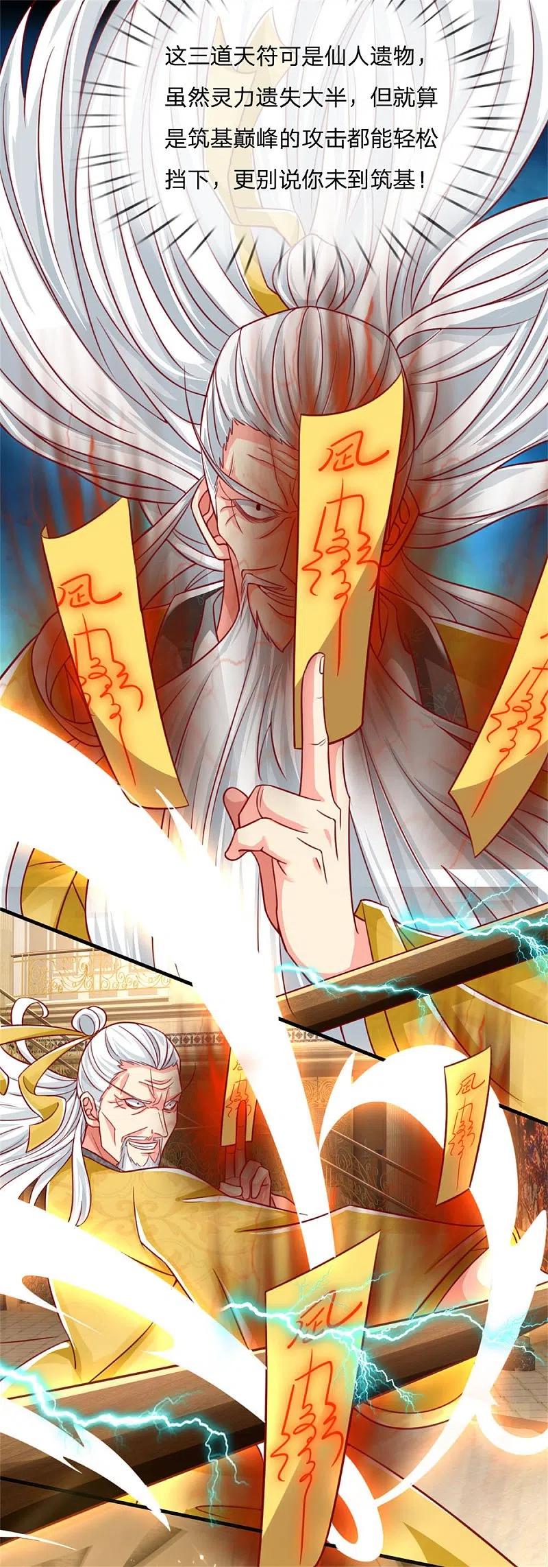 第184话区区天雷，听我号令-仙尊奶爸当赘婿-传奇漫业（第28张）