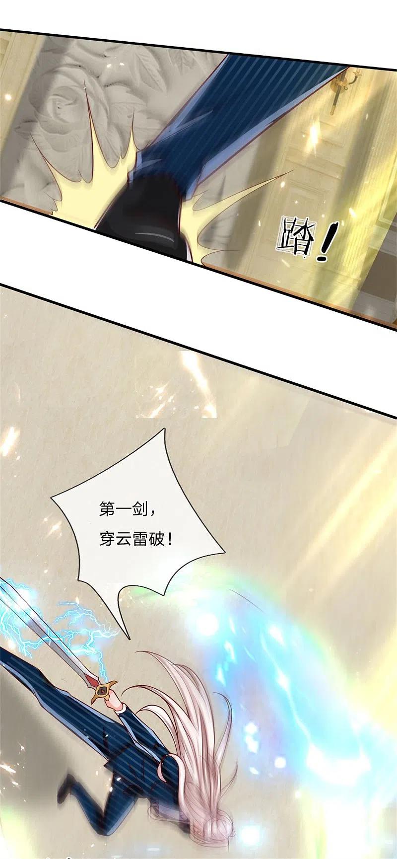 第185话三道天符，天雷为剑-仙尊奶爸当赘婿-传奇漫业（第10张）
