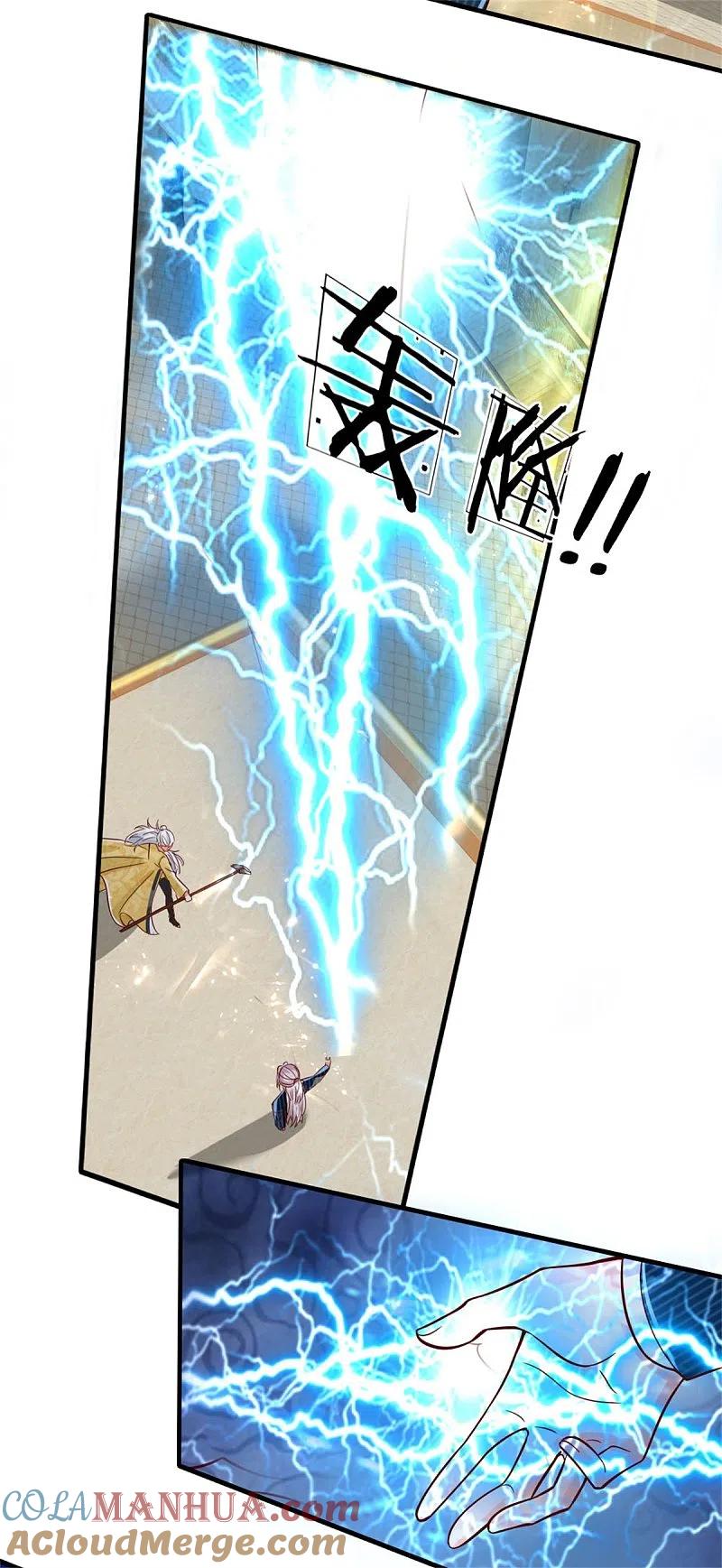第185话三道天符，天雷为剑-仙尊奶爸当赘婿-传奇漫业（第5张）