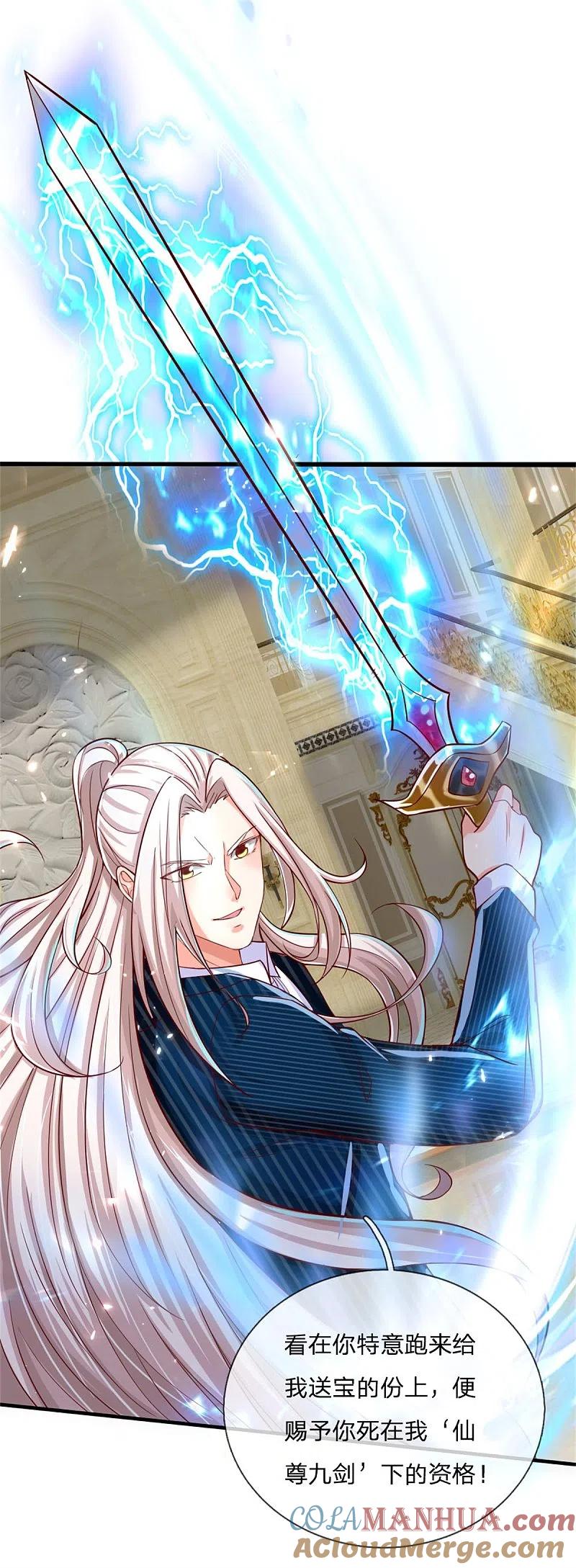 第185话三道天符，天雷为剑-仙尊奶爸当赘婿-传奇漫业（第9张）