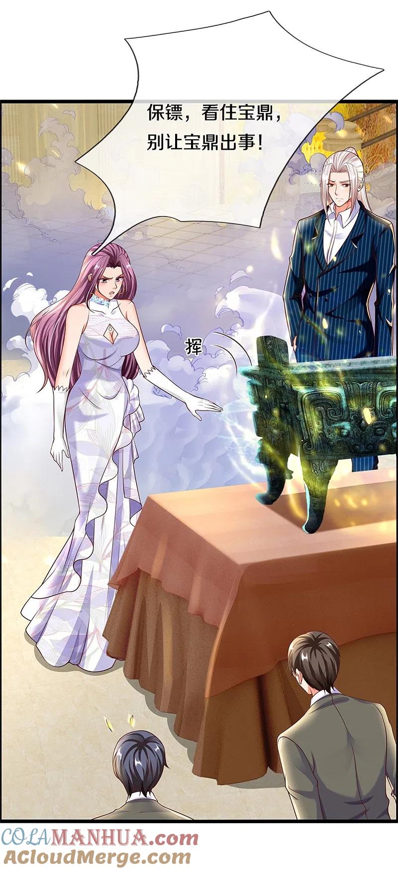 第186话山河宝鼎，劫鼎之人-仙尊奶爸当赘婿-传奇漫业（第15张）