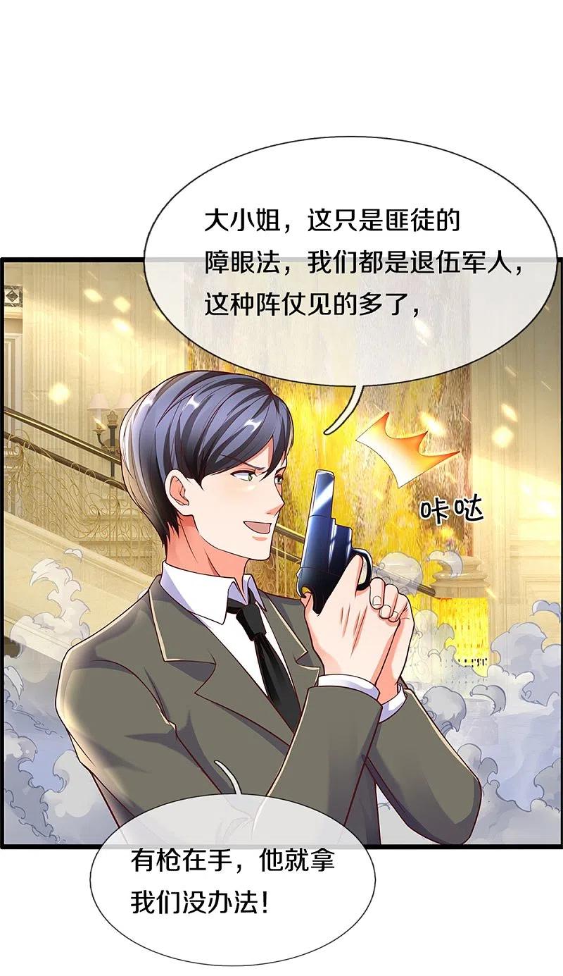第186话山河宝鼎，劫鼎之人-仙尊奶爸当赘婿-传奇漫业（第16张）