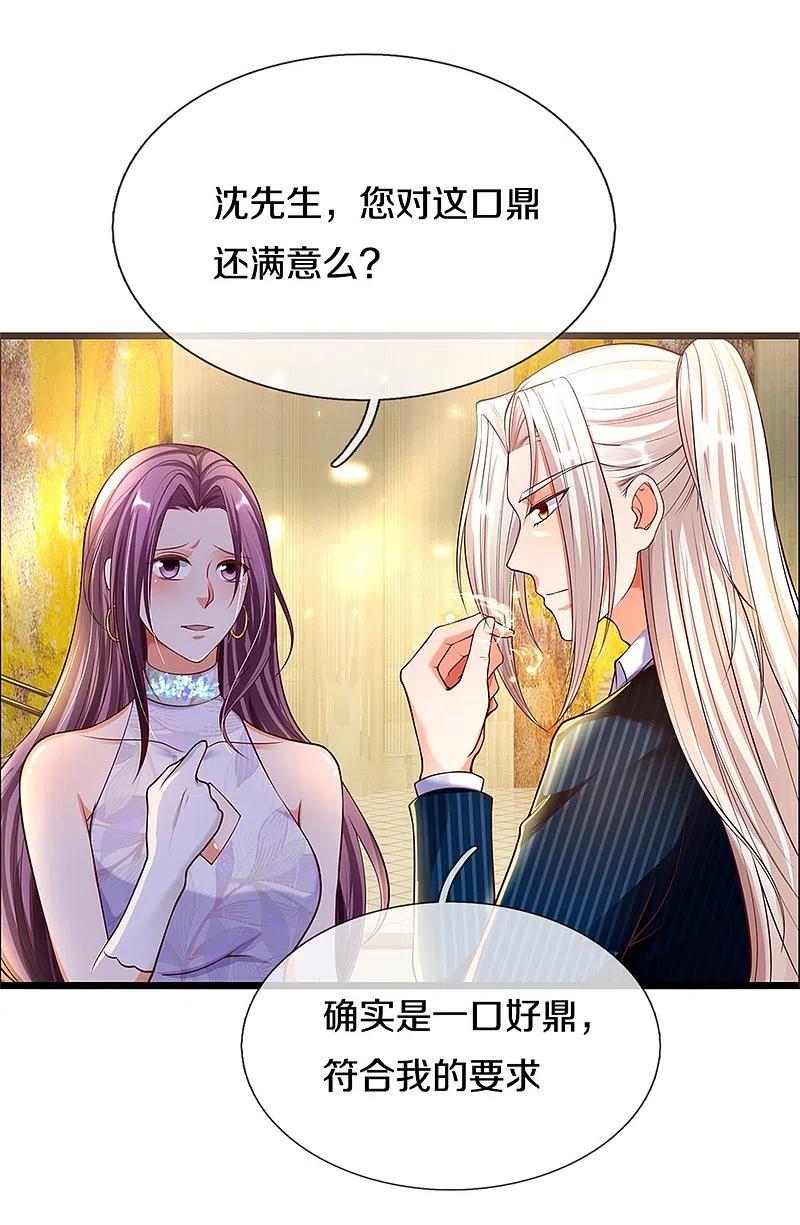 第186话山河宝鼎，劫鼎之人-仙尊奶爸当赘婿-传奇漫业（第10张）