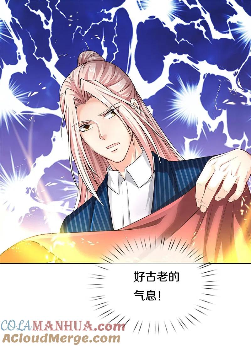 第186话山河宝鼎，劫鼎之人-仙尊奶爸当赘婿-传奇漫业（第5张）