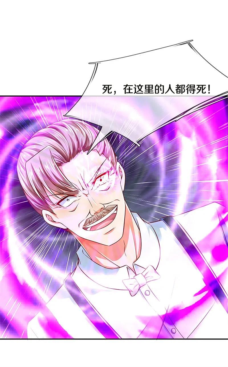 第186话山河宝鼎，劫鼎之人-仙尊奶爸当赘婿-传奇漫业（第26张）