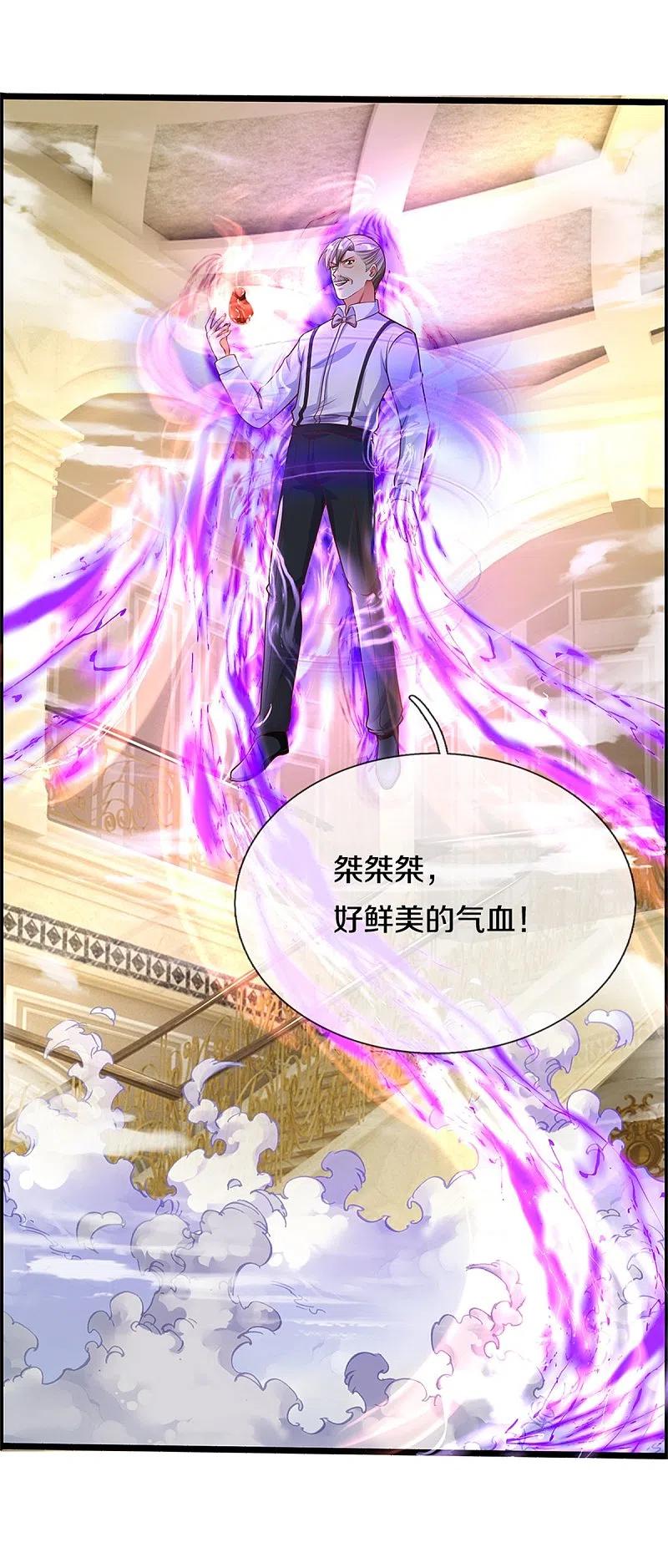 第186话山河宝鼎，劫鼎之人-仙尊奶爸当赘婿-传奇漫业（第22张）