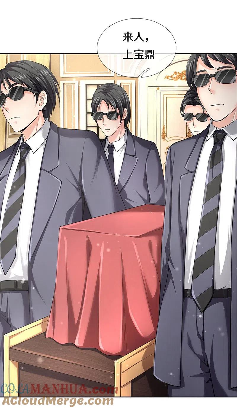 第186话山河宝鼎，劫鼎之人-仙尊奶爸当赘婿-传奇漫业（第3张）