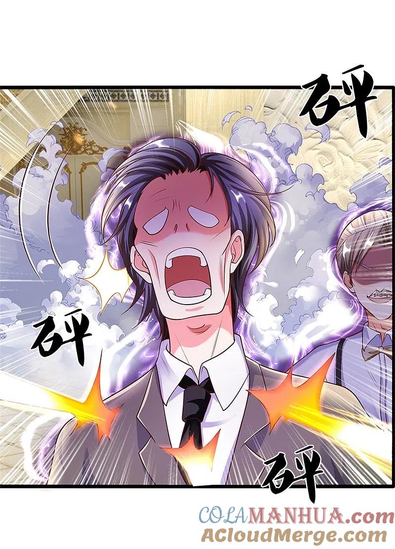 第186话山河宝鼎，劫鼎之人-仙尊奶爸当赘婿-传奇漫业（第19张）