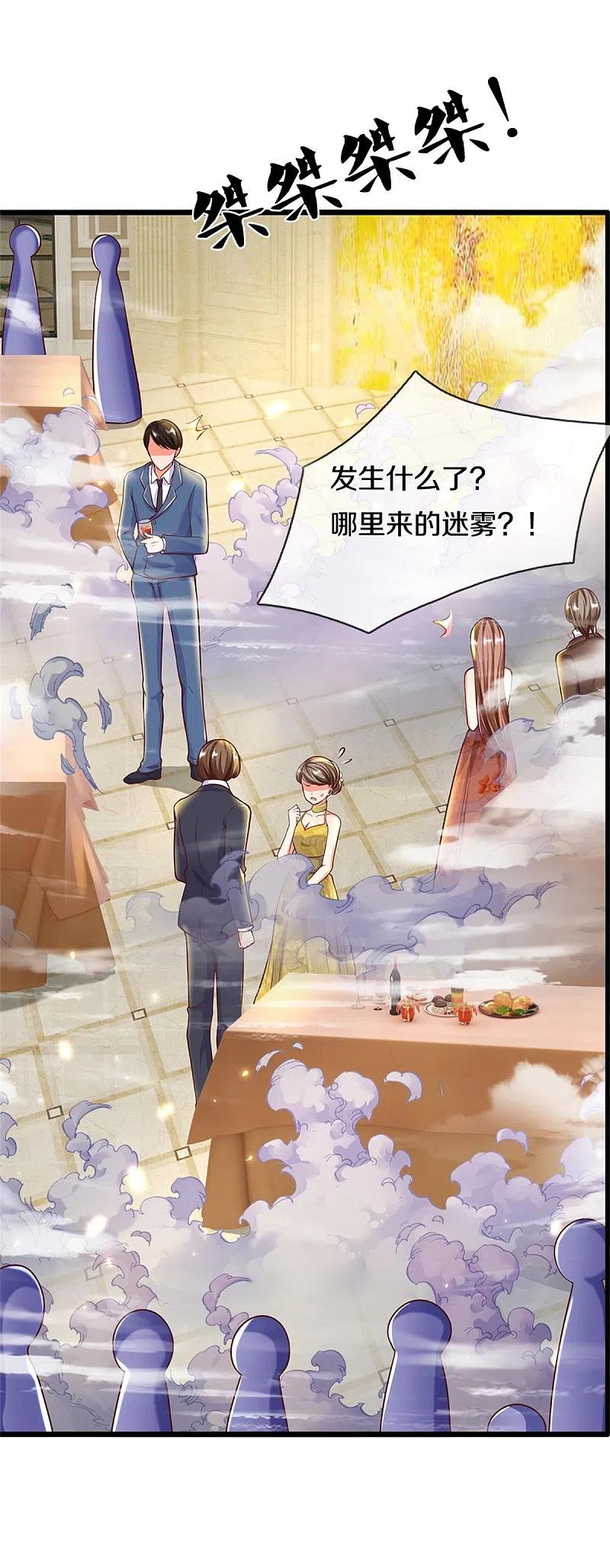 第186话山河宝鼎，劫鼎之人-仙尊奶爸当赘婿-传奇漫业（第12张）