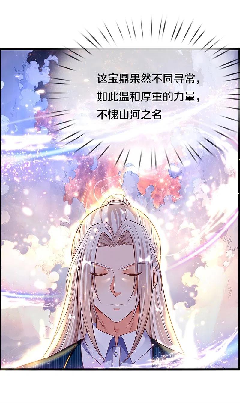 第186话山河宝鼎，劫鼎之人-仙尊奶爸当赘婿-传奇漫业（第8张）