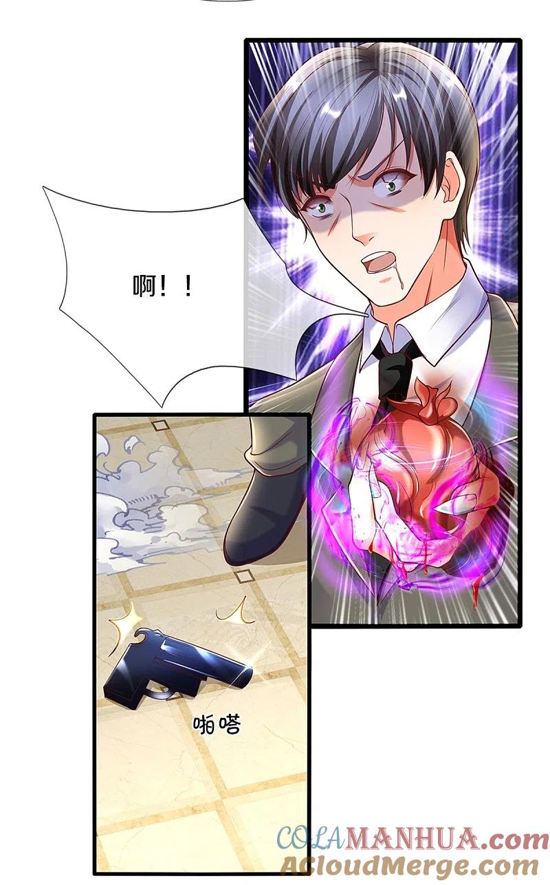 第186话山河宝鼎，劫鼎之人-仙尊奶爸当赘婿-传奇漫业（第17张）