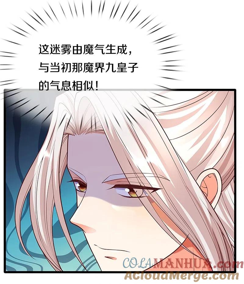 第186话山河宝鼎，劫鼎之人-仙尊奶爸当赘婿-传奇漫业（第13张）