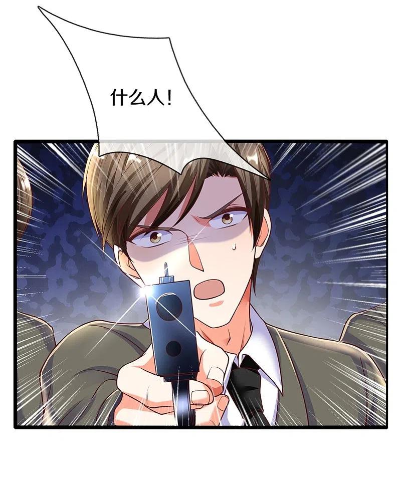 第186话山河宝鼎，劫鼎之人-仙尊奶爸当赘婿-传奇漫业（第18张）