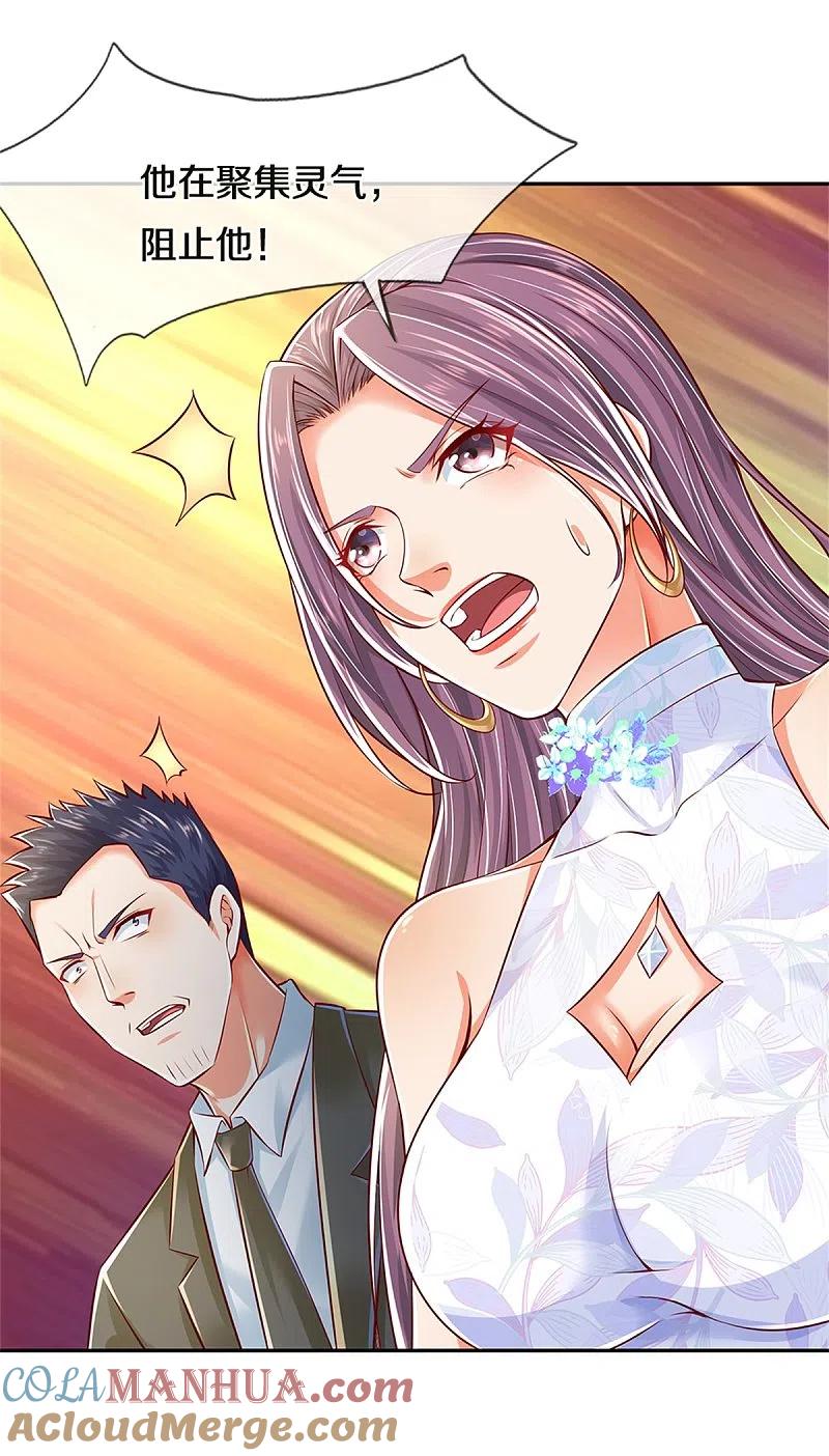 第186话山河宝鼎，劫鼎之人-仙尊奶爸当赘婿-传奇漫业（第27张）