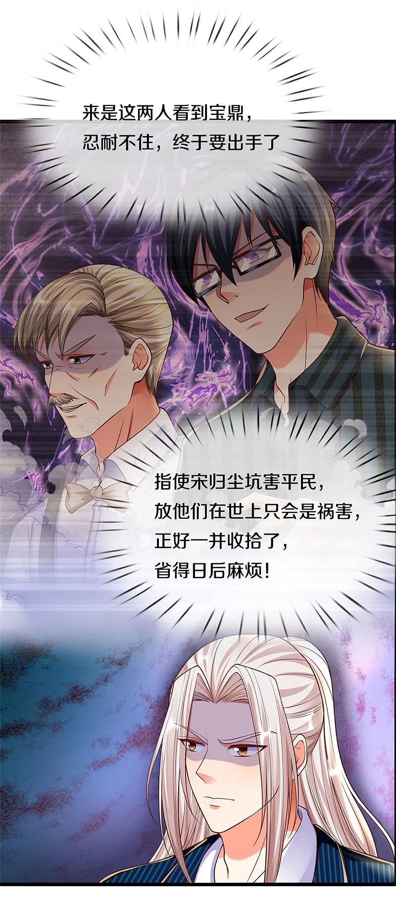 第186话山河宝鼎，劫鼎之人-仙尊奶爸当赘婿-传奇漫业（第14张）