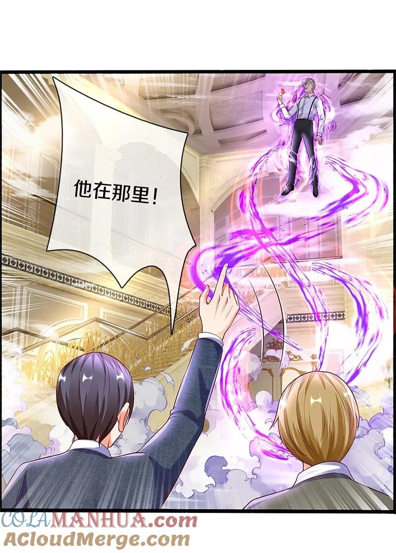 第186话山河宝鼎，劫鼎之人-仙尊奶爸当赘婿-传奇漫业（第21张）