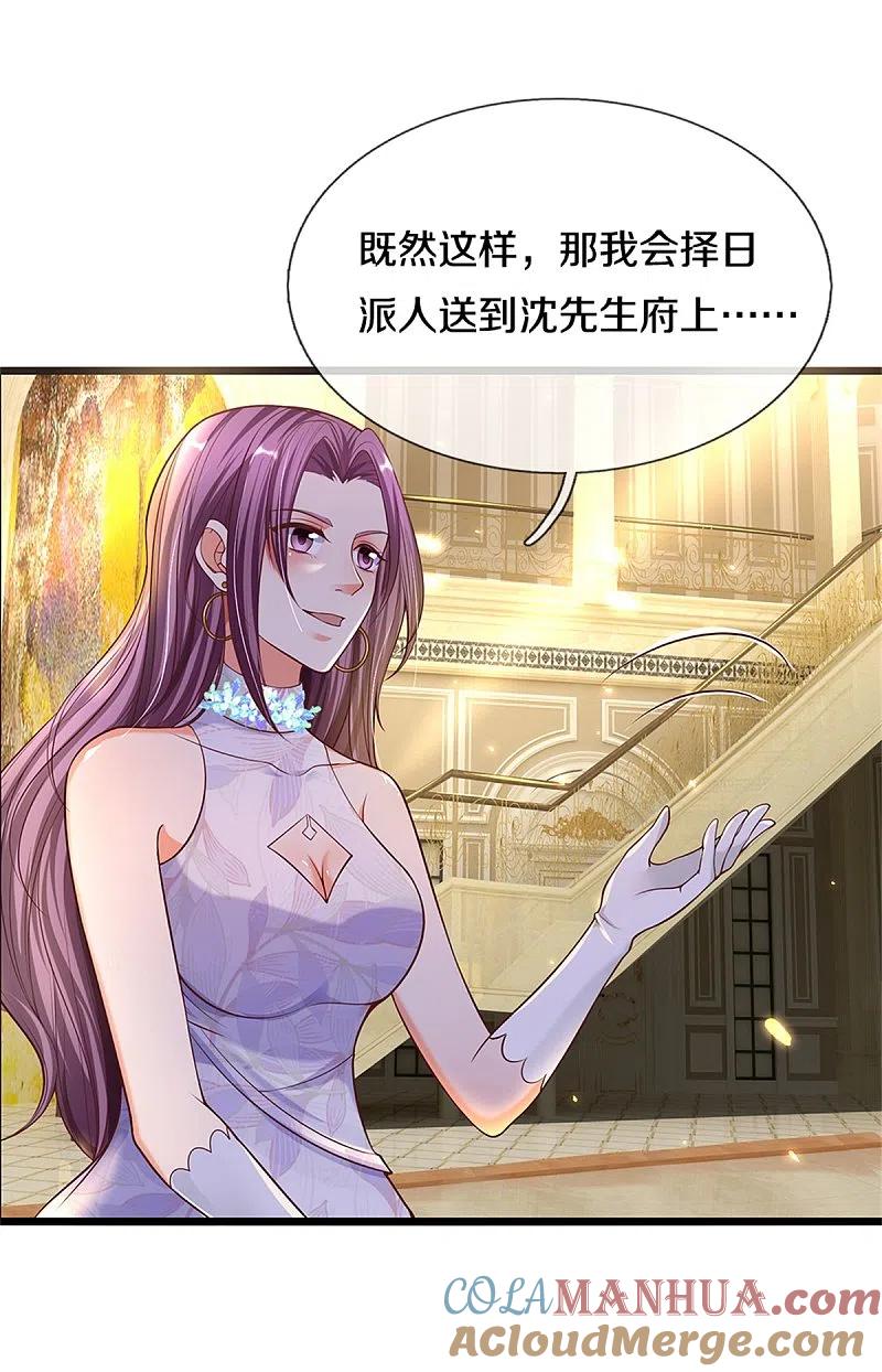 第186话山河宝鼎，劫鼎之人-仙尊奶爸当赘婿-传奇漫业（第11张）