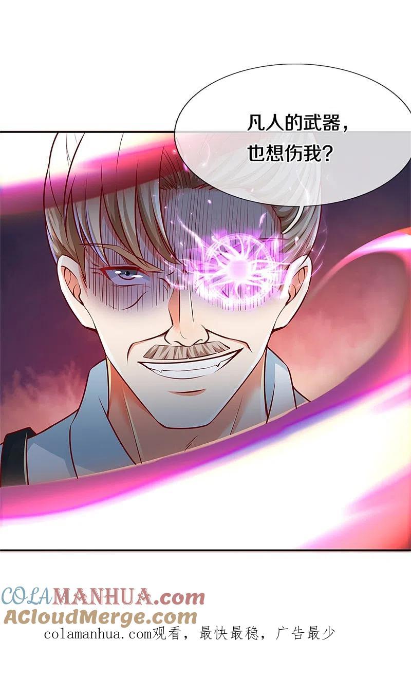 第186话山河宝鼎，劫鼎之人-仙尊奶爸当赘婿-传奇漫业（第31张）
