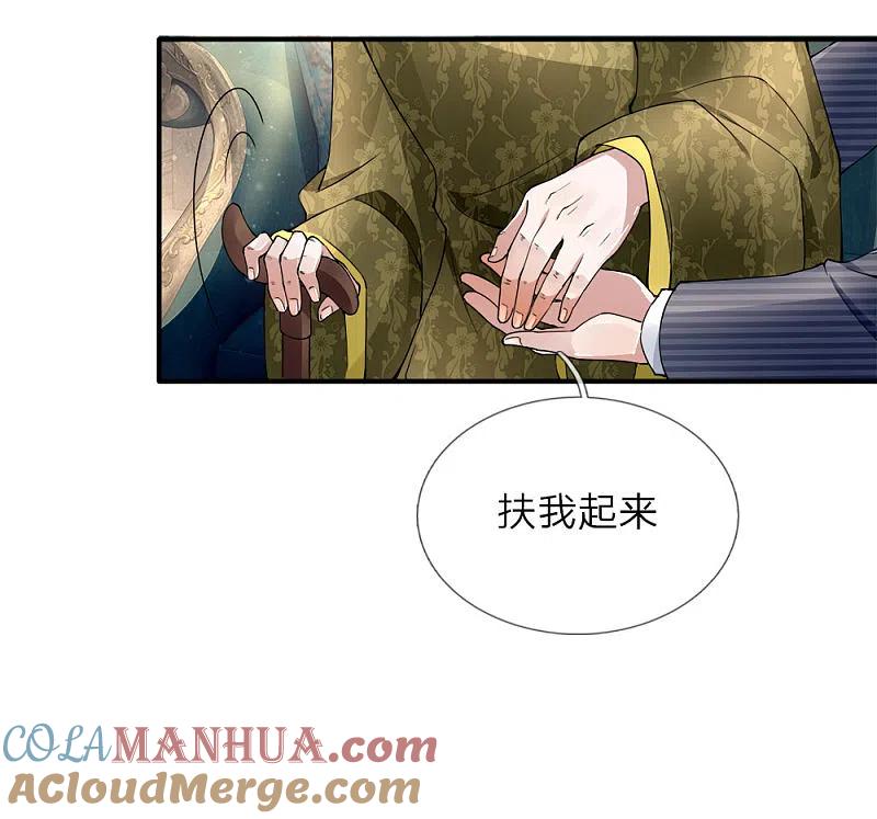 第18话有我护你，一世无忧-仙尊奶爸当赘婿-传奇漫业（第2张）