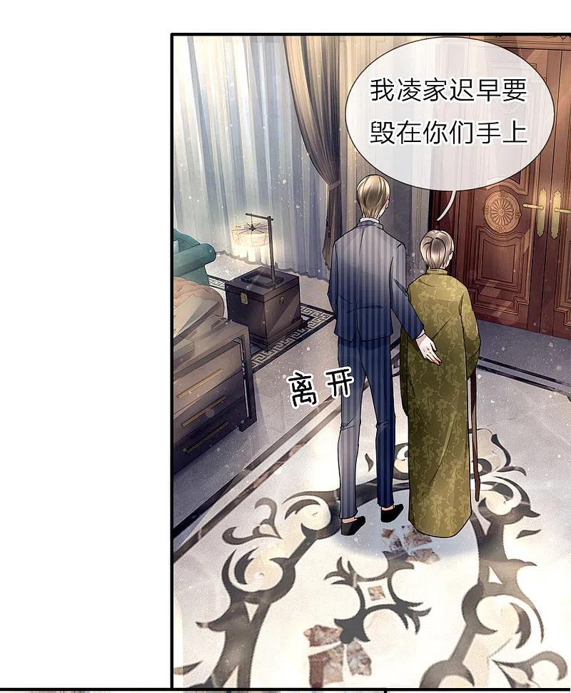 第18话有我护你，一世无忧-仙尊奶爸当赘婿-传奇漫业（第3张）