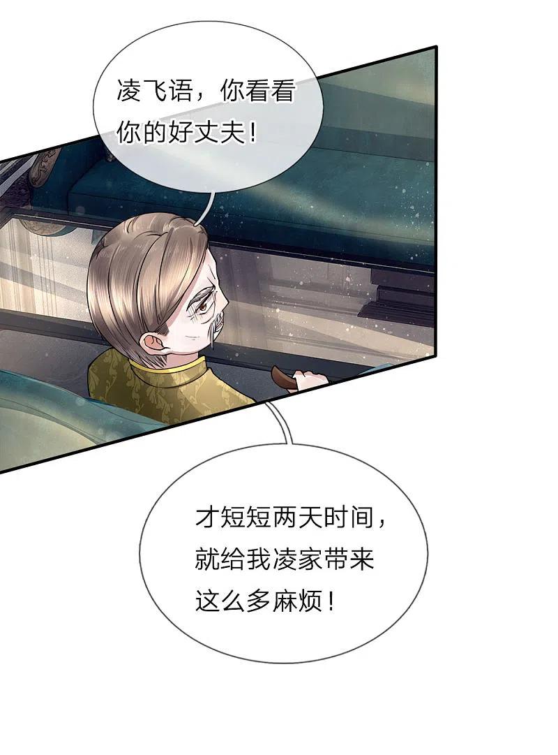 第18话有我护你，一世无忧-仙尊奶爸当赘婿-传奇漫业（第1张）