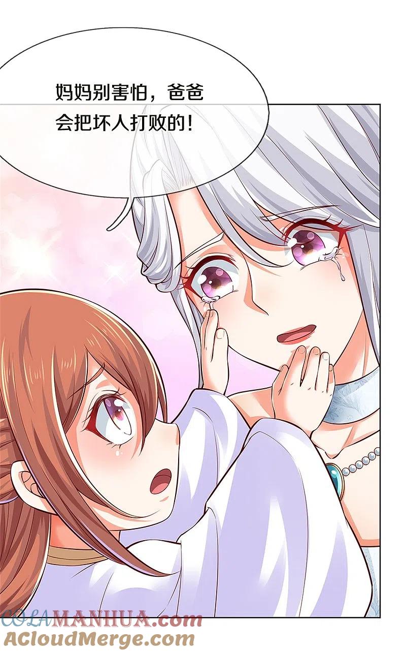 第187话颜面扫地，大狱魔临-仙尊奶爸当赘婿-传奇漫业（第23张）