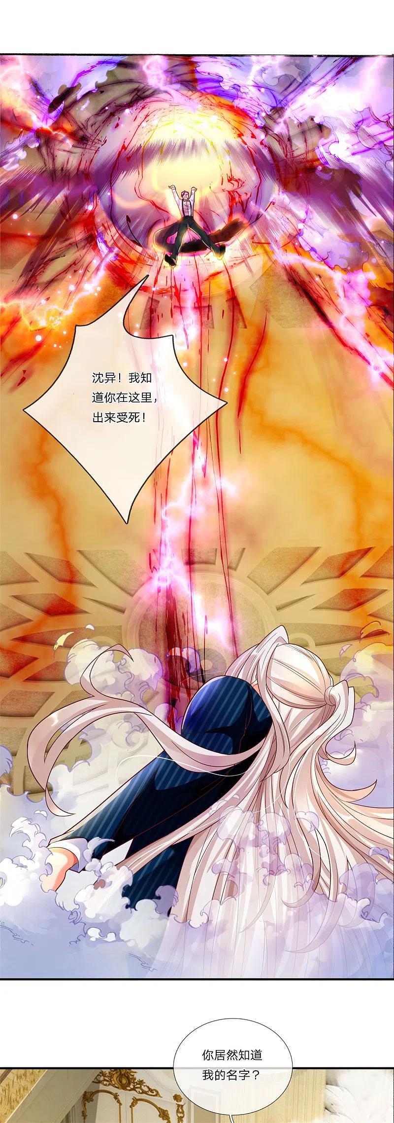 第187话颜面扫地，大狱魔临-仙尊奶爸当赘婿-传奇漫业（第30张）
