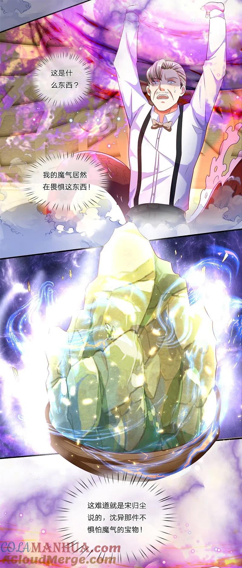 第187话颜面扫地，大狱魔临-仙尊奶爸当赘婿-传奇漫业（第27张）