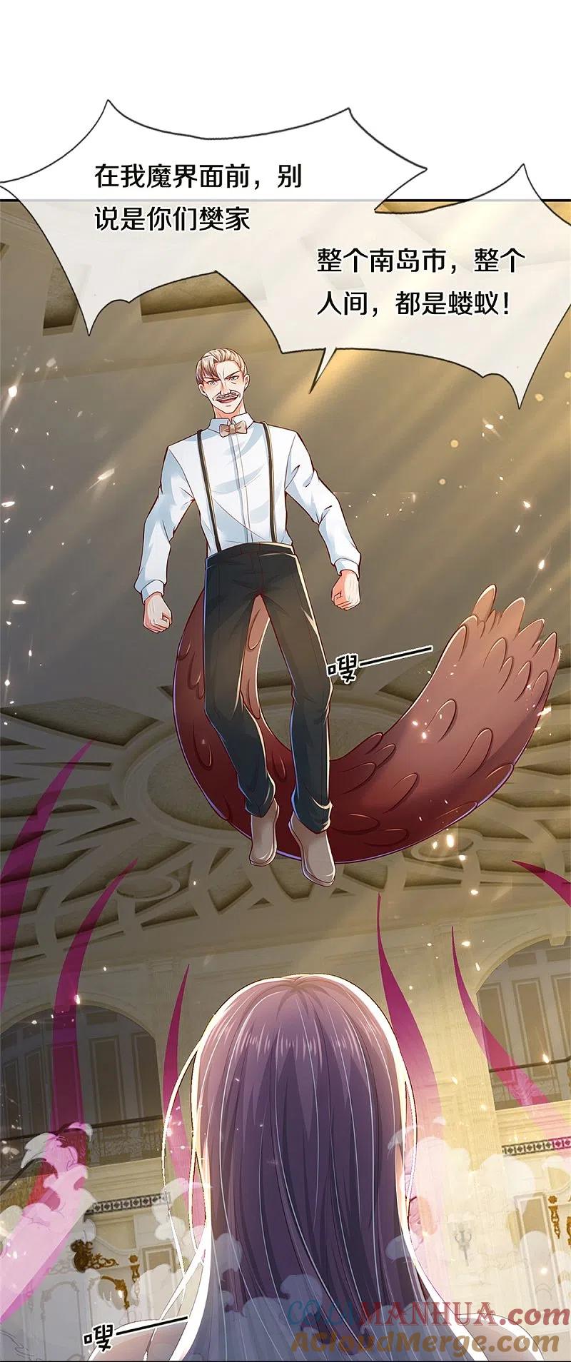 第187话颜面扫地，大狱魔临-仙尊奶爸当赘婿-传奇漫业（第13张）