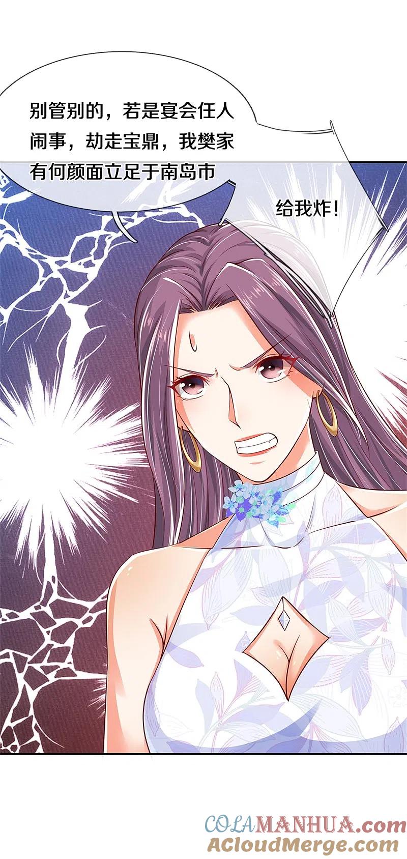第187话颜面扫地，大狱魔临-仙尊奶爸当赘婿-传奇漫业（第5张）