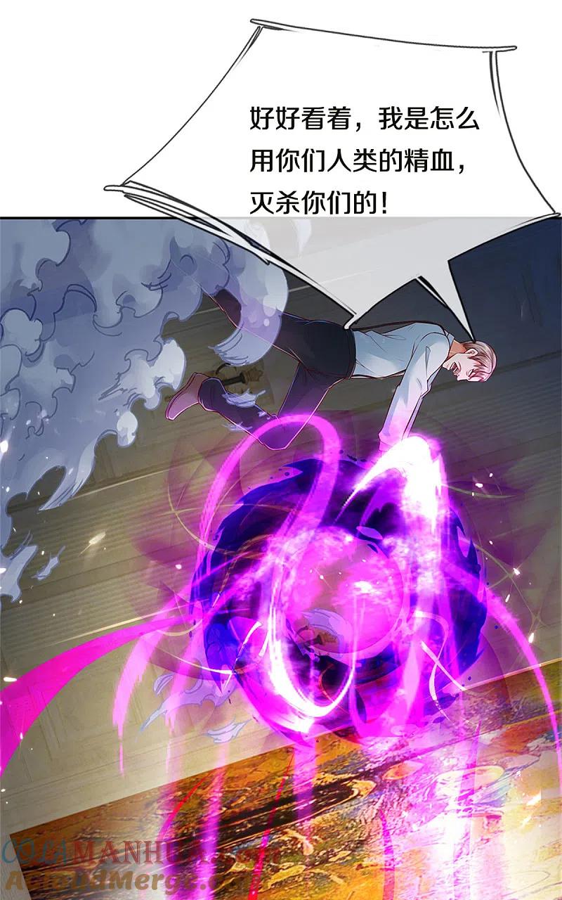 第187话颜面扫地，大狱魔临-仙尊奶爸当赘婿-传奇漫业（第17张）