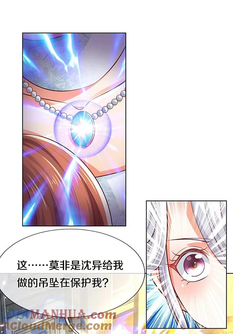 第187话颜面扫地，大狱魔临-仙尊奶爸当赘婿-传奇漫业（第21张）