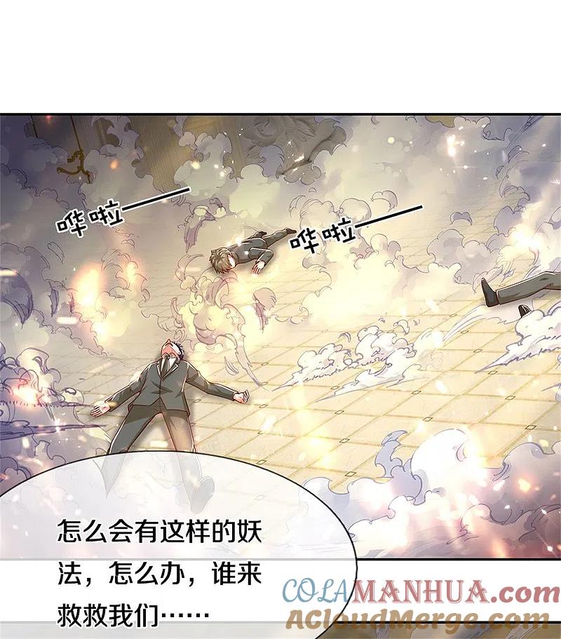 第187话颜面扫地，大狱魔临-仙尊奶爸当赘婿-传奇漫业（第11张）