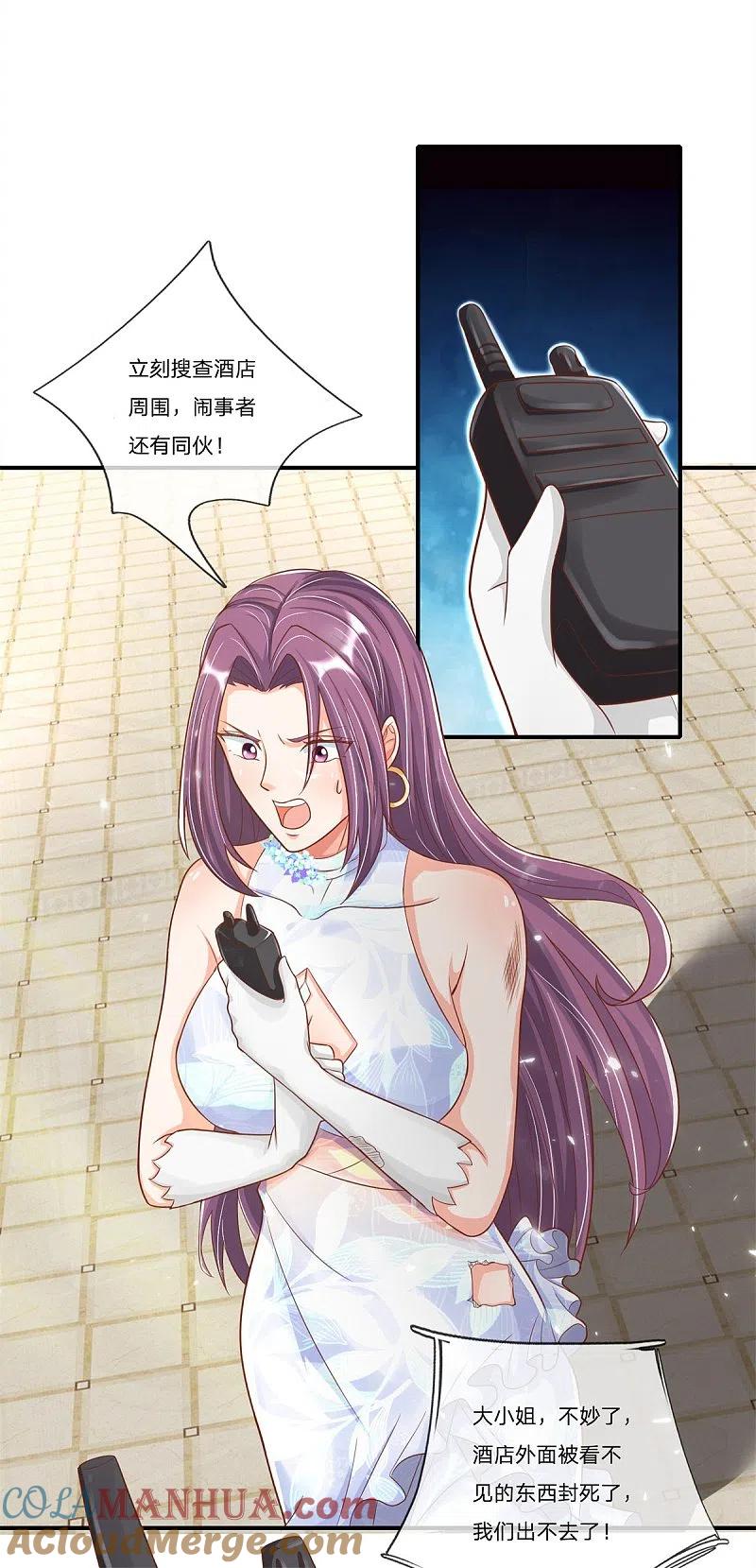 第188话不周镇压，识破阴谋-仙尊奶爸当赘婿-传奇漫业（第27张）