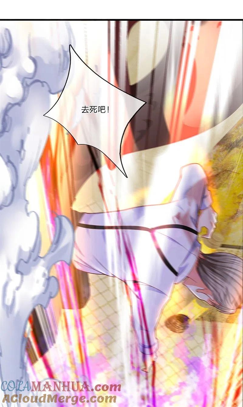 第188话不周镇压，识破阴谋-仙尊奶爸当赘婿-传奇漫业（第3张）