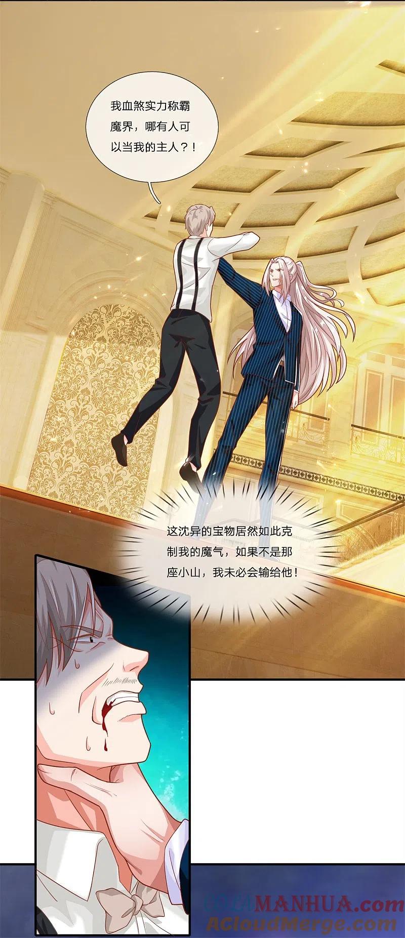 第188话不周镇压，识破阴谋-仙尊奶爸当赘婿-传奇漫业（第23张）