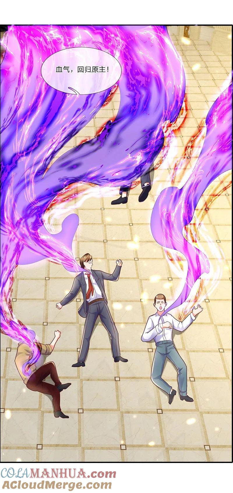 第188话不周镇压，识破阴谋-仙尊奶爸当赘婿-传奇漫业（第15张）