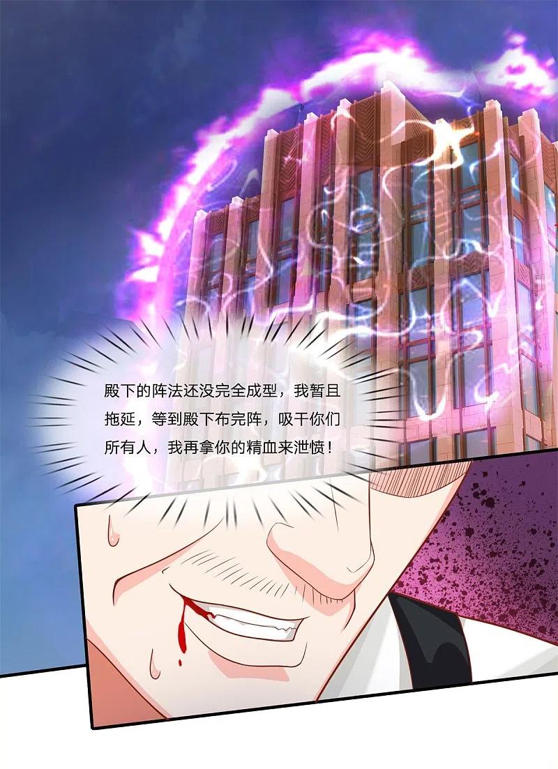 第188话不周镇压，识破阴谋-仙尊奶爸当赘婿-传奇漫业（第24张）
