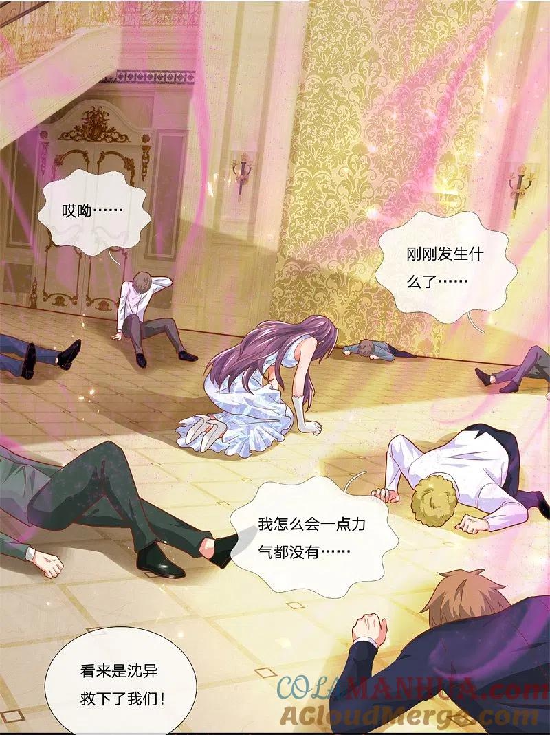 第188话不周镇压，识破阴谋-仙尊奶爸当赘婿-传奇漫业（第21张）