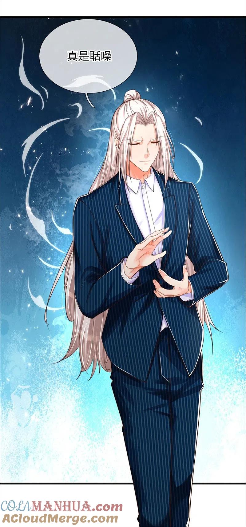 第189话出手庇护，引以为尊-仙尊奶爸当赘婿-传奇漫业（第8张）