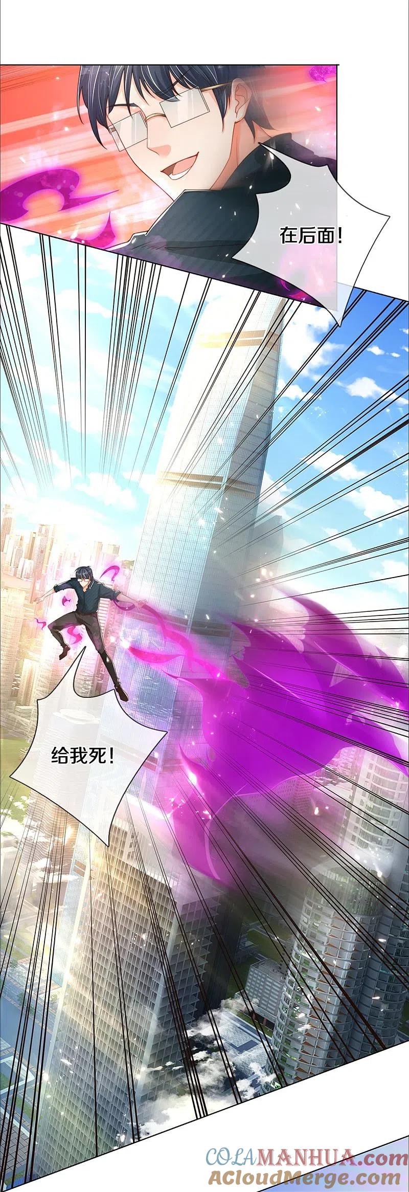 第190话幻影戏弄，阵法寻常-仙尊奶爸当赘婿-传奇漫业（第2张）