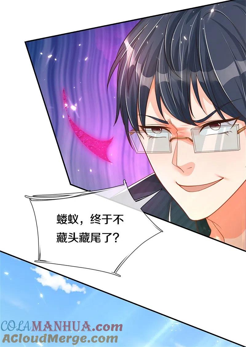 第190话幻影戏弄，阵法寻常-仙尊奶爸当赘婿-传奇漫业（第12张）