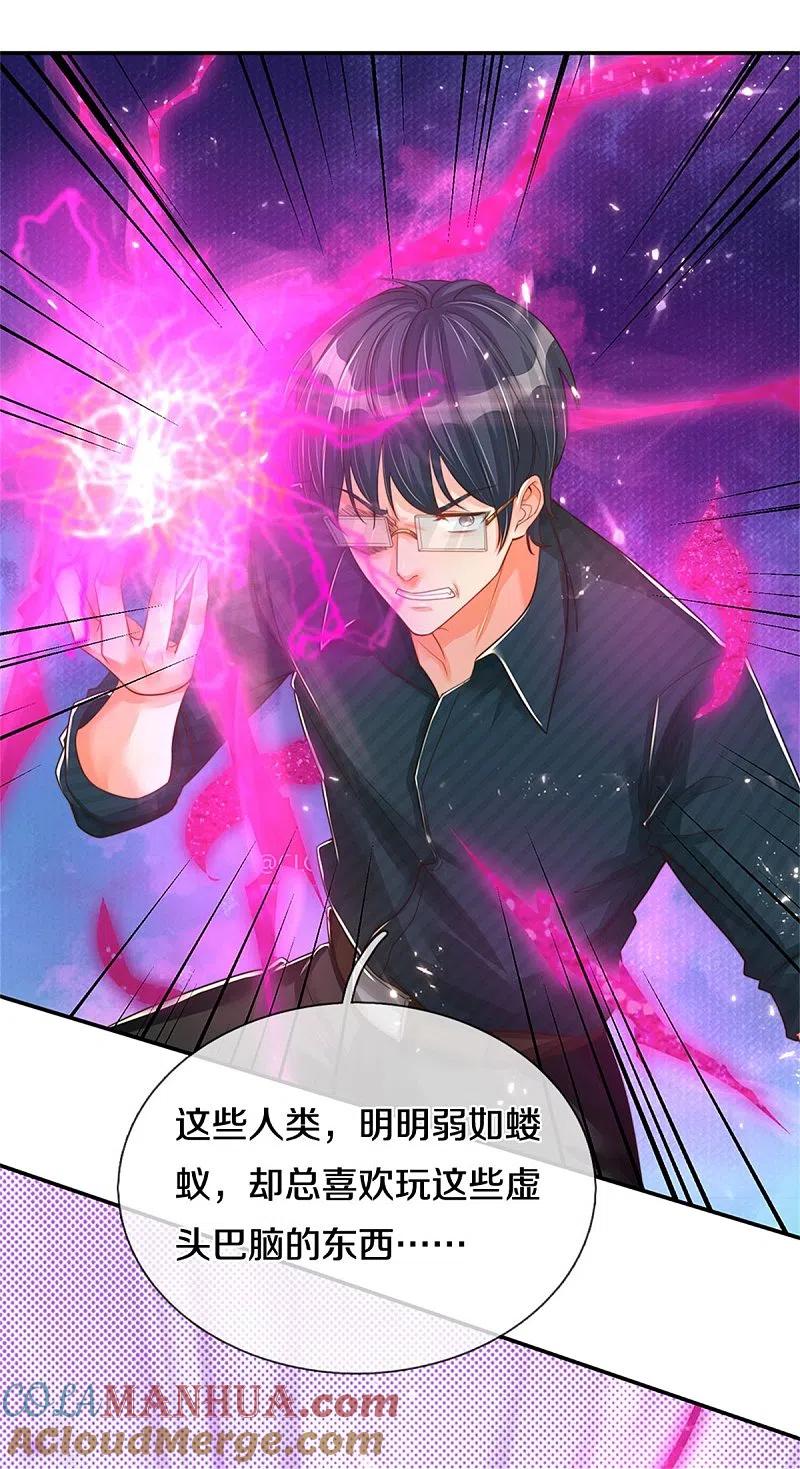 第190话幻影戏弄，阵法寻常-仙尊奶爸当赘婿-传奇漫业（第8张）
