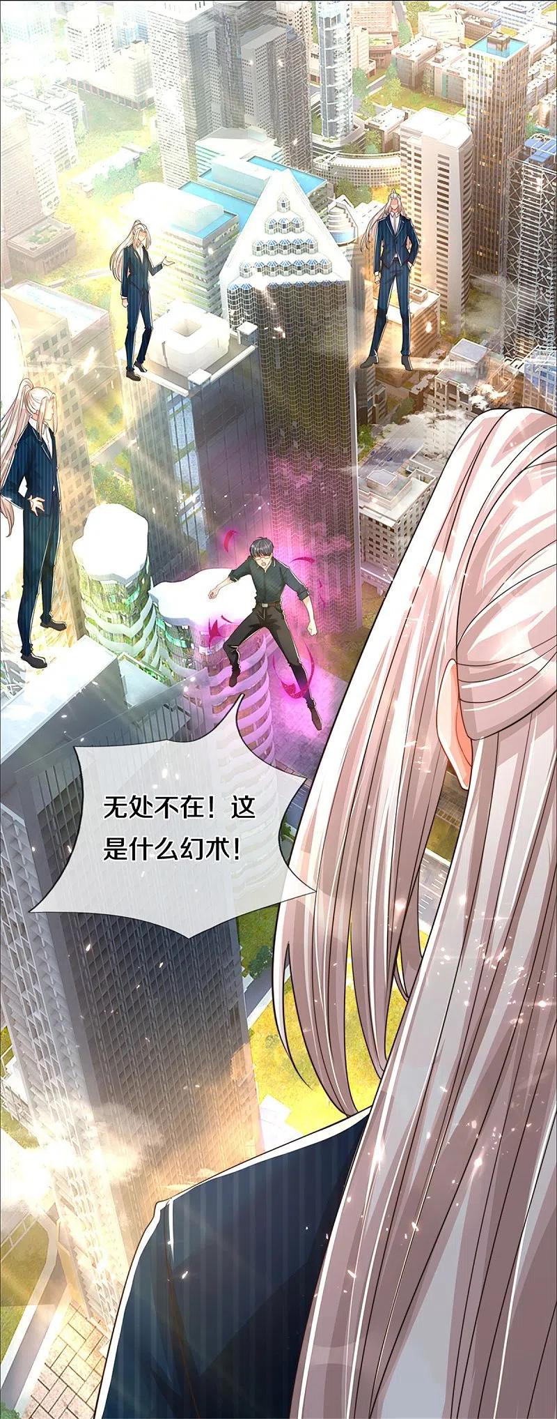 第190话幻影戏弄，阵法寻常-仙尊奶爸当赘婿-传奇漫业（第7张）