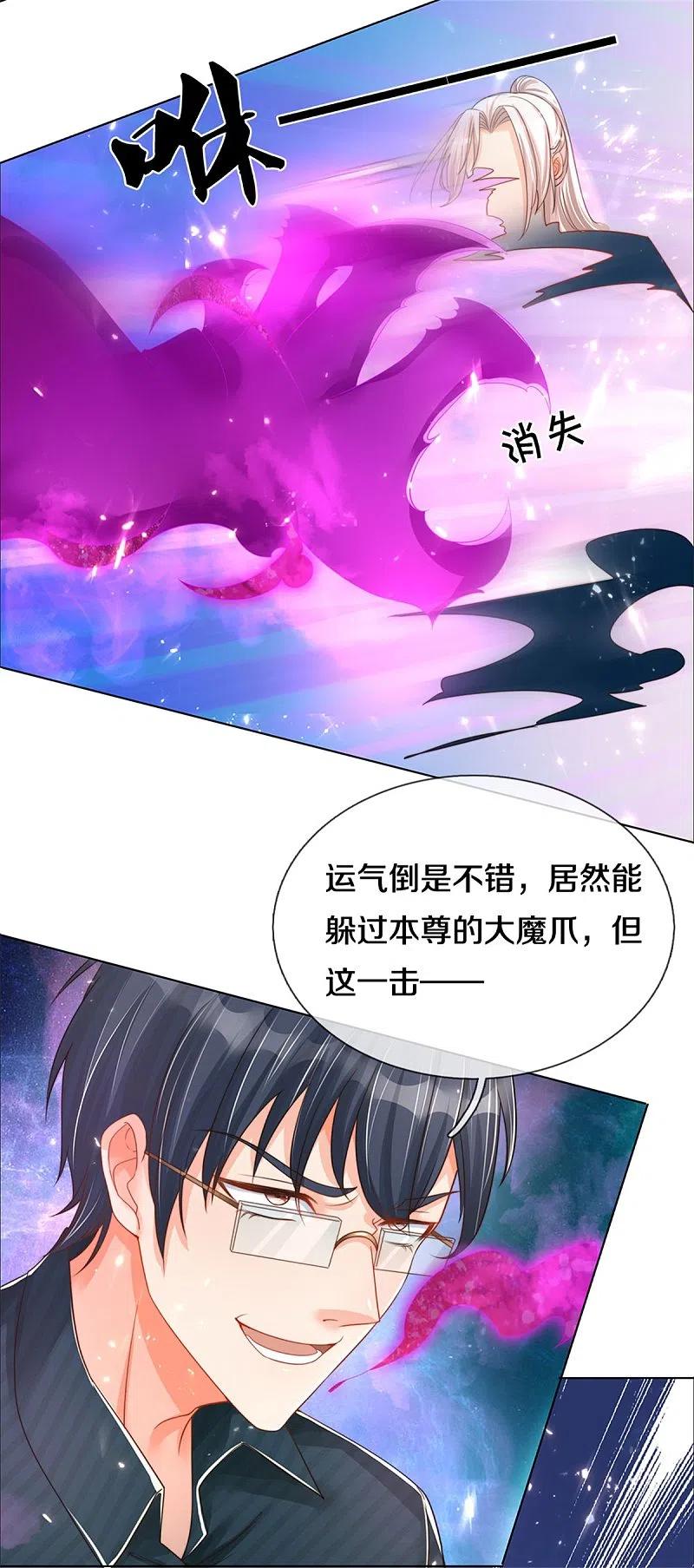 第190话幻影戏弄，阵法寻常-仙尊奶爸当赘婿-传奇漫业（第3张）