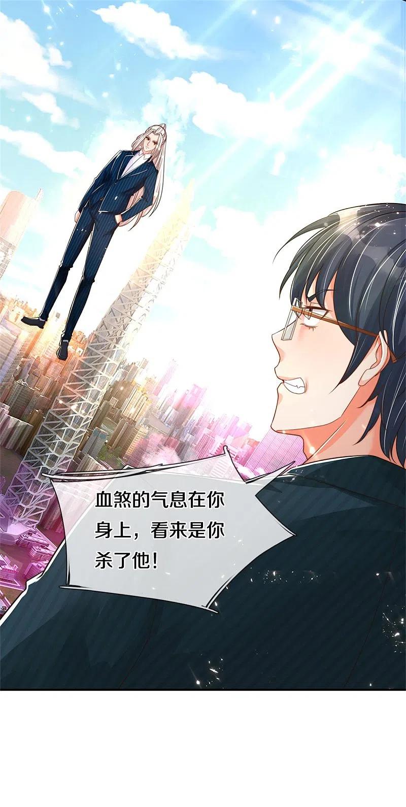 第190话幻影戏弄，阵法寻常-仙尊奶爸当赘婿-传奇漫业（第13张）
