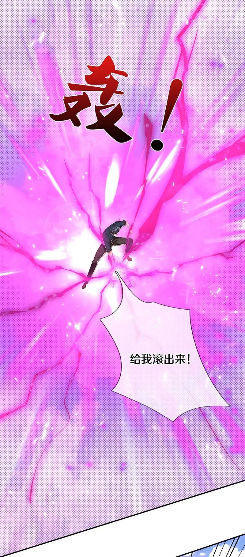 第190话幻影戏弄，阵法寻常-仙尊奶爸当赘婿-传奇漫业（第9张）