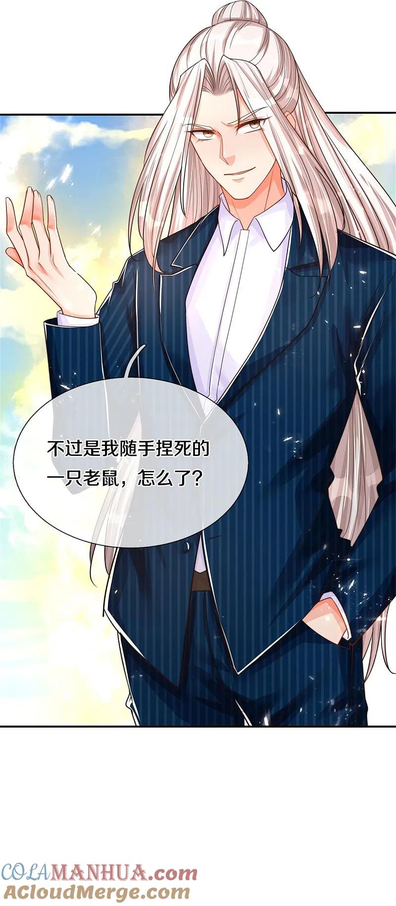 第190话幻影戏弄，阵法寻常-仙尊奶爸当赘婿-传奇漫业（第14张）