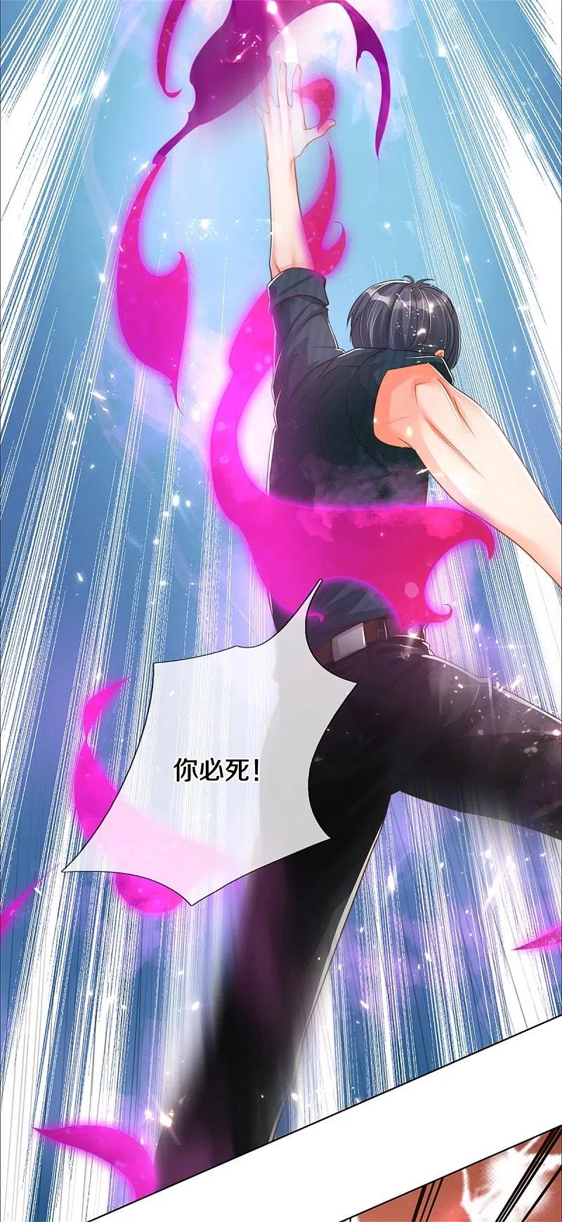 第190话幻影戏弄，阵法寻常-仙尊奶爸当赘婿-传奇漫业（第5张）